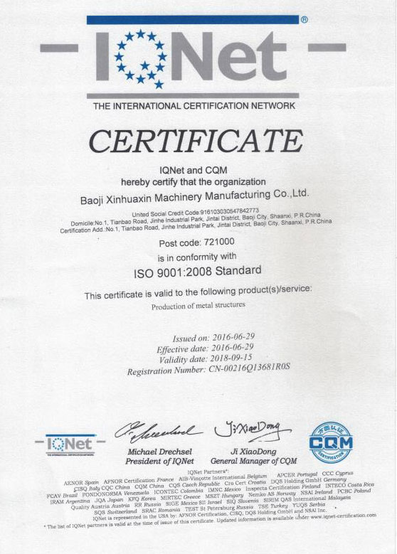ISO9000质量管理体系证书